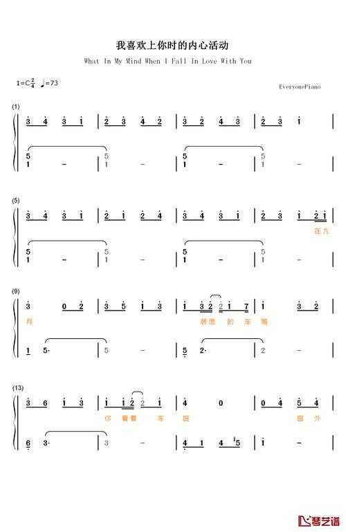 做我的眼睛去看世界歌词