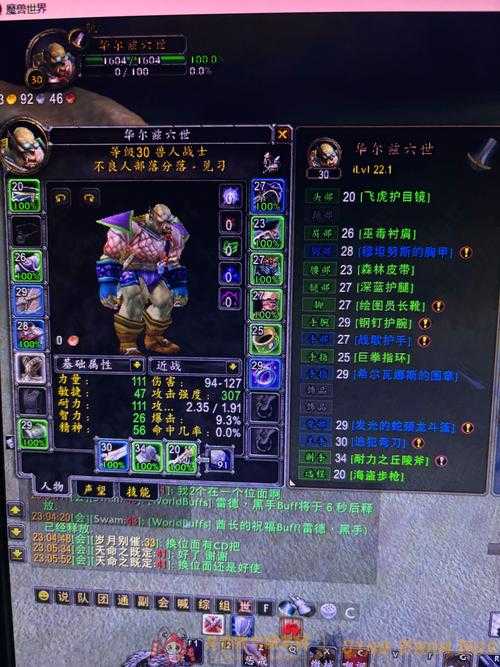 魔兽争霸兽人英雄排行:兽人英雄的种族特性与战斗风格