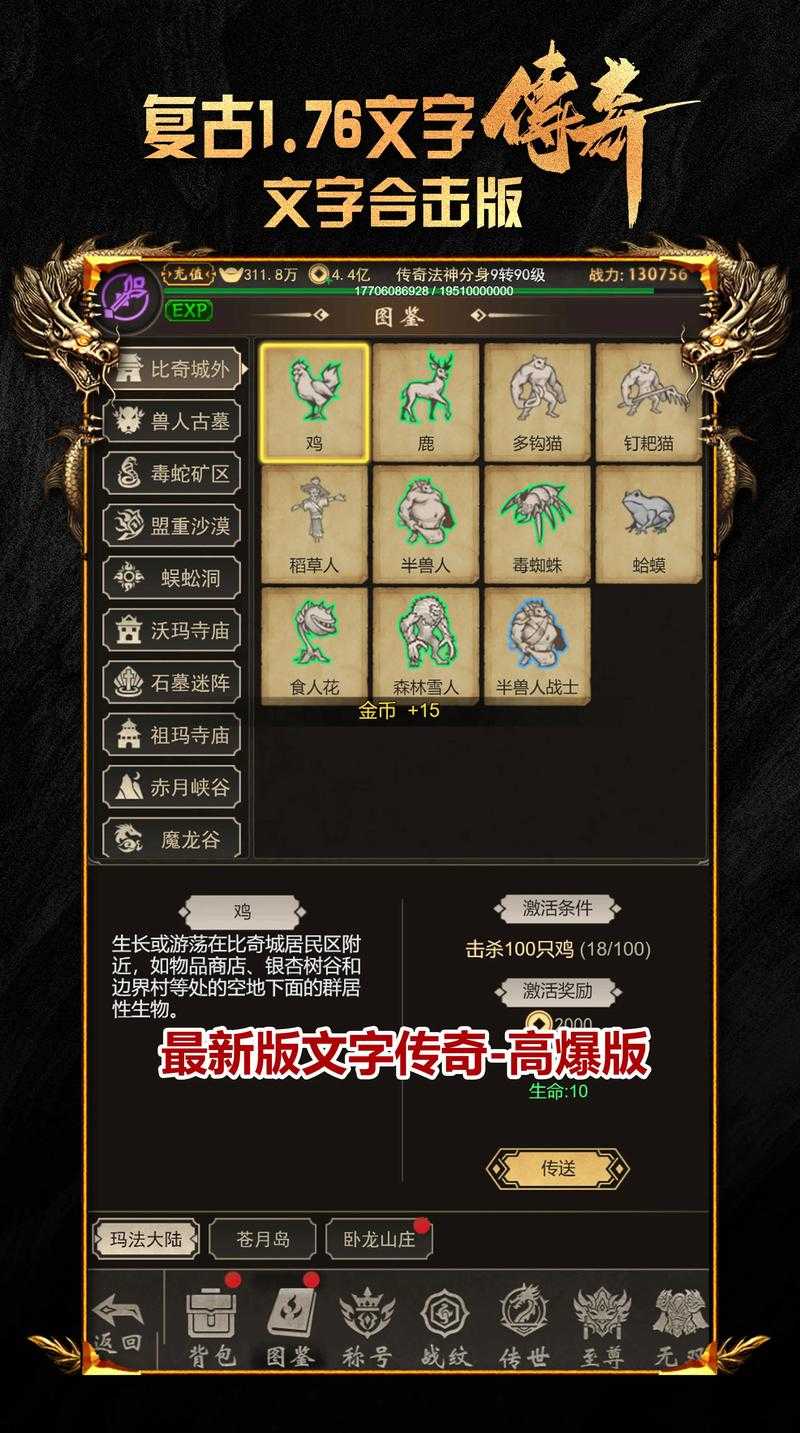 2025年 新乾坤 手游深度体验报告 经典传奇的现代化重生