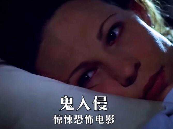 半夜刷到的 鬼王入侵 视频 把我家10岁侄子吓到不敢睡觉 这