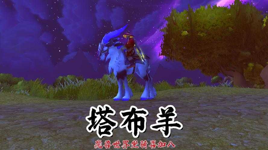 魔兽世界15周年坐骑获取攻略及外观展示
