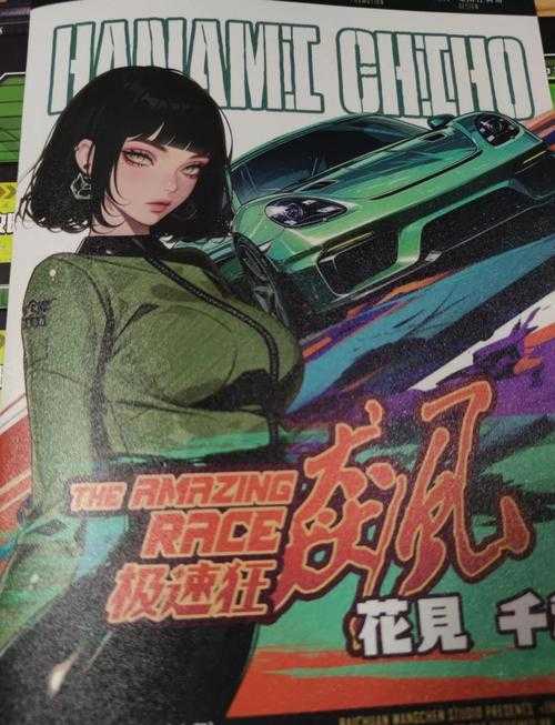 《3D极速狂飙》:如何打造沉浸式速度体验?