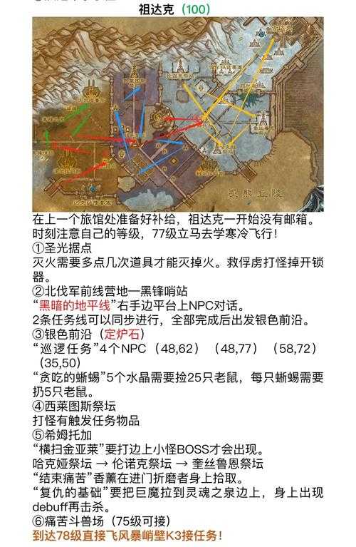 魔兽世界怀旧服永恒之土高效刷取指南 老司机亲测路线