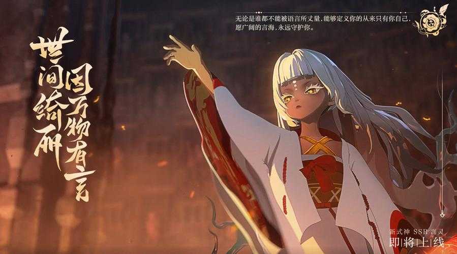 阴阳师降鬼动漫图片背后的文化密码