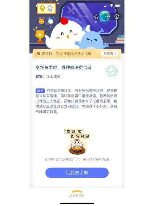 12月4日蚂蚁庄园攻略 最全答题指南