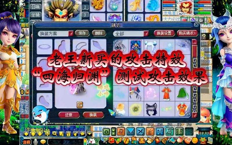 梦幻西游特效清晰度 特效，清晰度 清晰度