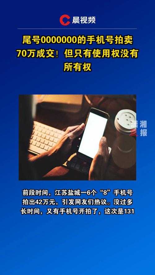 0001手机号码的用途是什么?