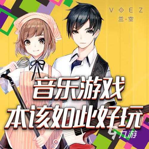 2025《cytoid》国际服最新版下载与平台对比