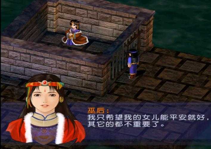 2025年 新仙剑奇侠传 南蛮王深度解析