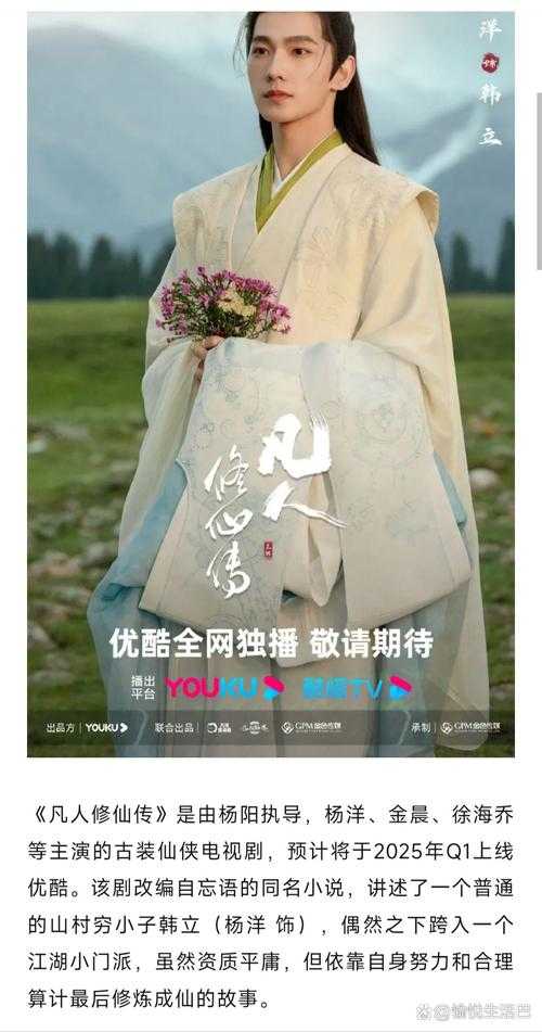 2025《凡人修仙传》贴吧生态观察:用户内容商业未来
