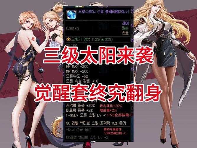 DNF男-女神技能对比:技能差异深度解析