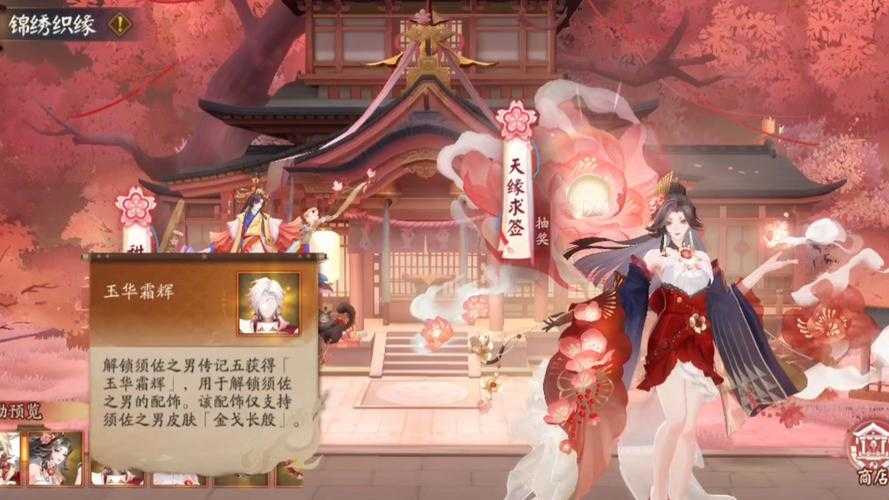 2025年情人节礼盒预测 阴阳师主题可能会火吗