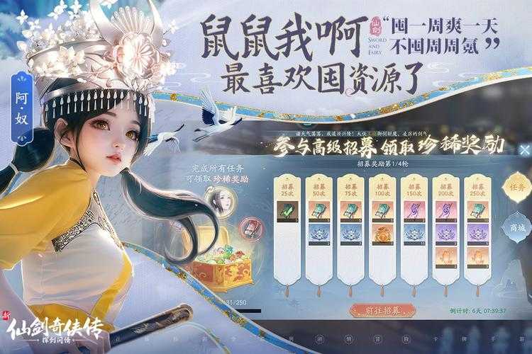 2025年 新仙剑奇侠传 深度体验报告 经典IP的数字新生