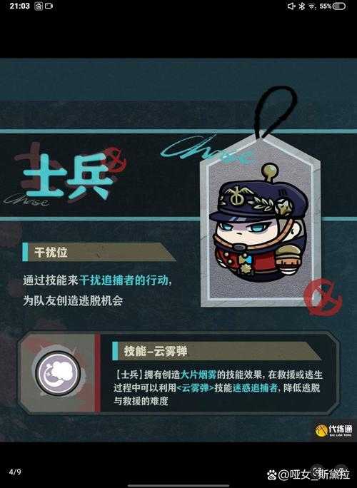 蛋仔派对怎么飞出逃生门