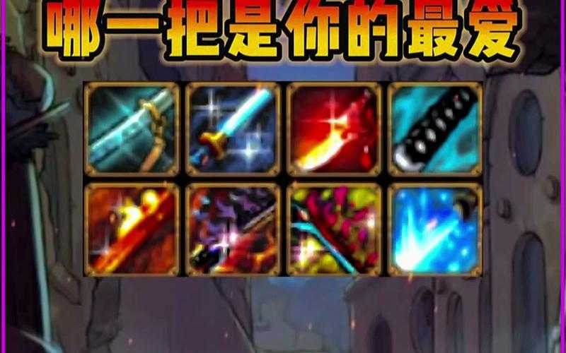2025 DNF 50级粉太刀实战装备推荐与对比