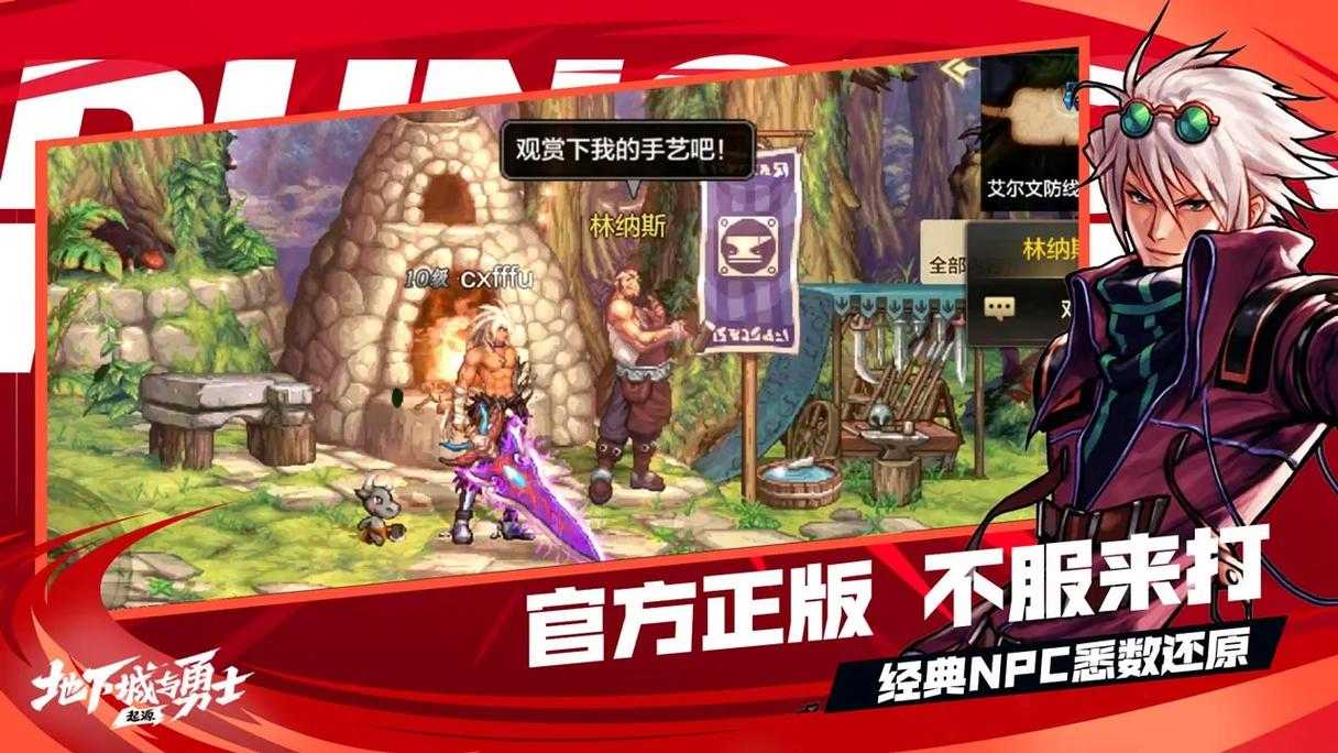 DNF手游2025年7月24日更新亮点与玩家反馈