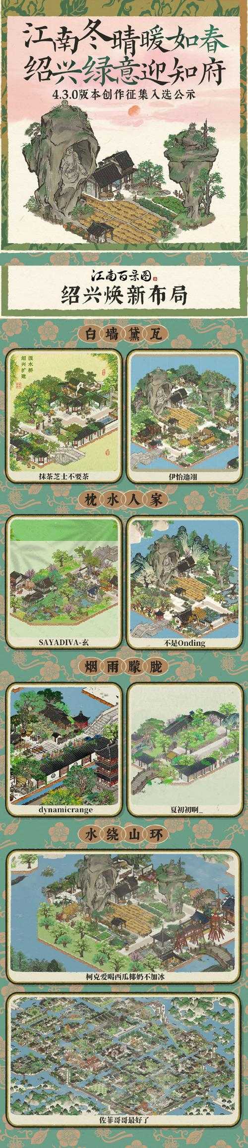 2025江南百景图蛙图鉴必看攻略与技巧
