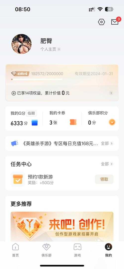 DNF特邀会员心悦三光环领取攻略