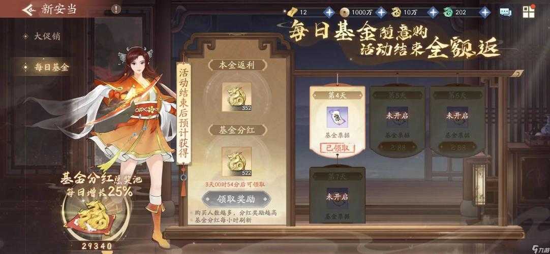 2025年 新仙剑奇侠传 门派选择全解析 从数据看你的战斗基