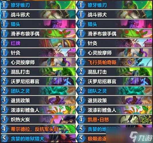 炉石传说2024 2025年战士卡组全解析