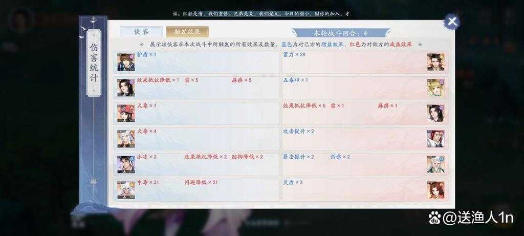 2025年 新仙剑奇侠传之挥剑问情 PVP实战指南 从菜鸟到