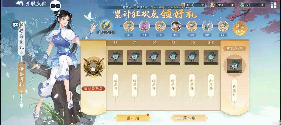 2025年 新仙剑奇侠传之挥剑问情 PVP实战指南