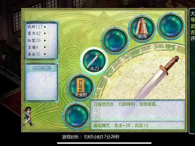 2025年 新仙剑奇侠传手游sf版 深度体验报告