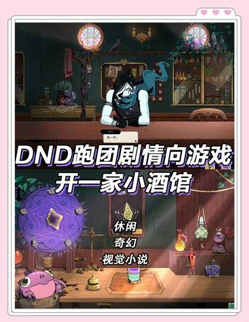 2025 DND游戏惨烈结局:数据与玩家实录