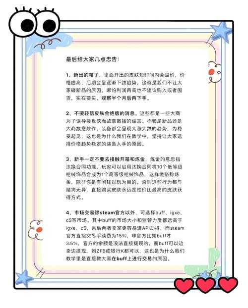 2025 CSGO皮肤指令全指南:交易展示修改安全