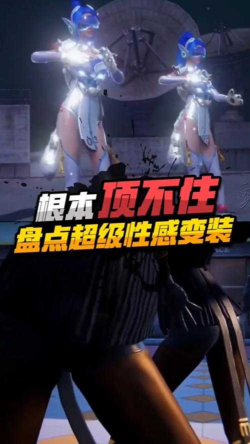 段姐模仿和平精英第几集 视频 精英，场面
