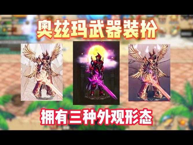 DNF奥兹玛再临圣剑骑士套2025核心解析