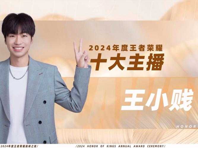 王者荣耀无敌娱乐主播是谁