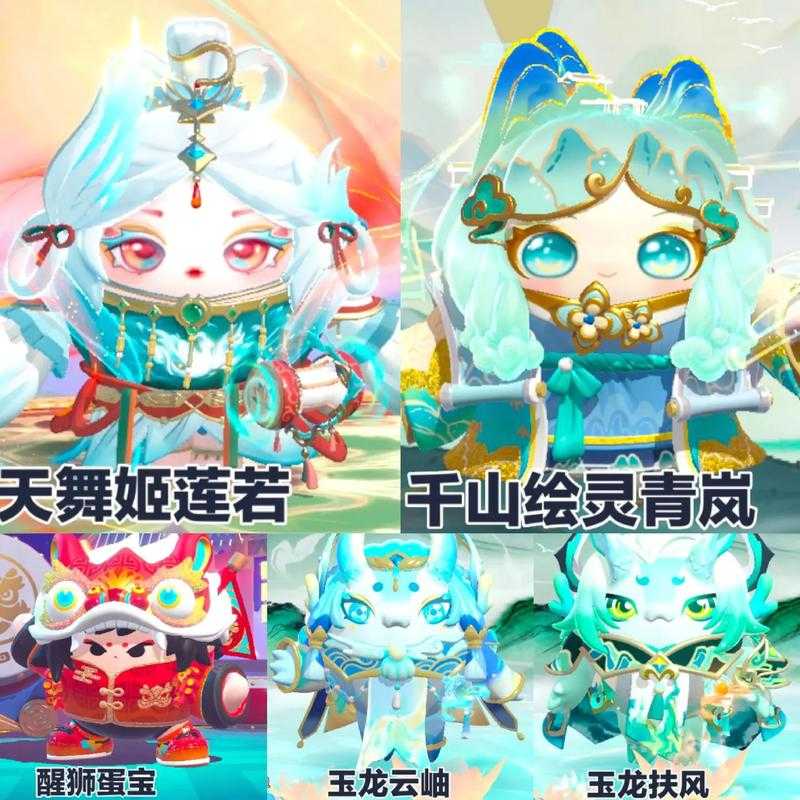 蛋仔派对轻舞姬套装多少钱 多少钱 舞姬 套装