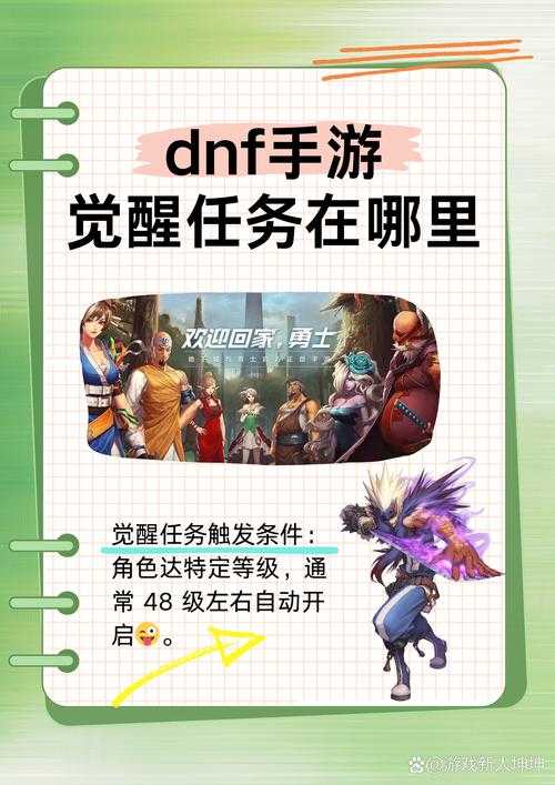 DNF目标地区未开启解决方法及原因深度解析