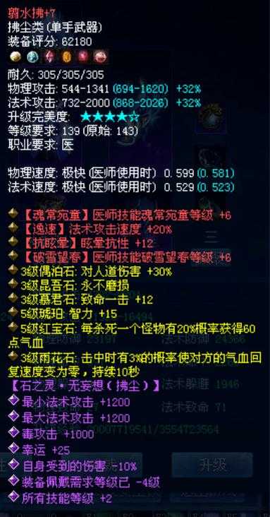 2025年 新倩女幽魂 医师拂尘拓本终极指南