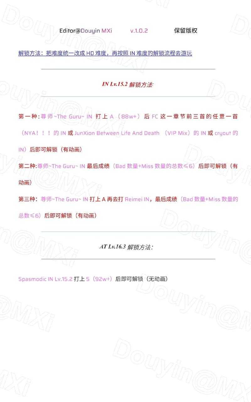 2025 Phigros难度系统与进阶攻略:设备适配未来