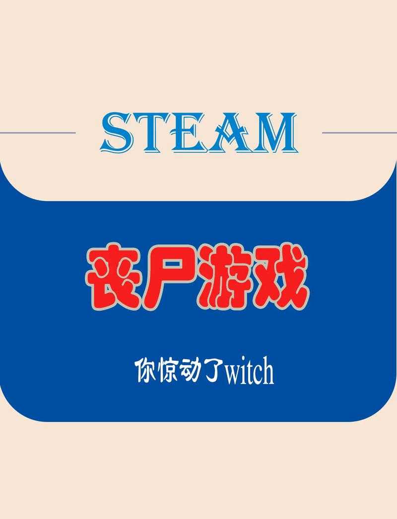 2025《末日公寓》深度玩法与生存策略