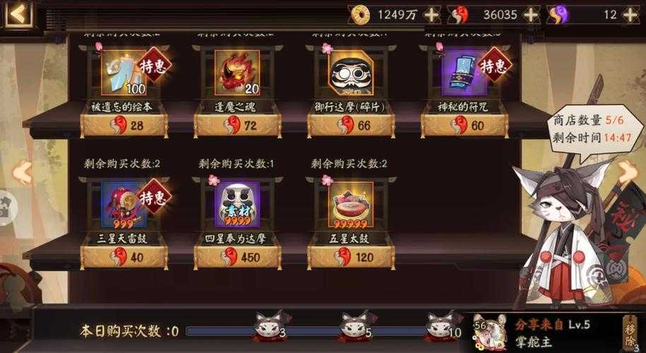 阴阳师愿礼什么时候买最合适 每日,什么时候,勾玉