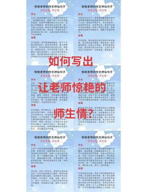 交缠H师生关系:社会伦理的探讨与反思