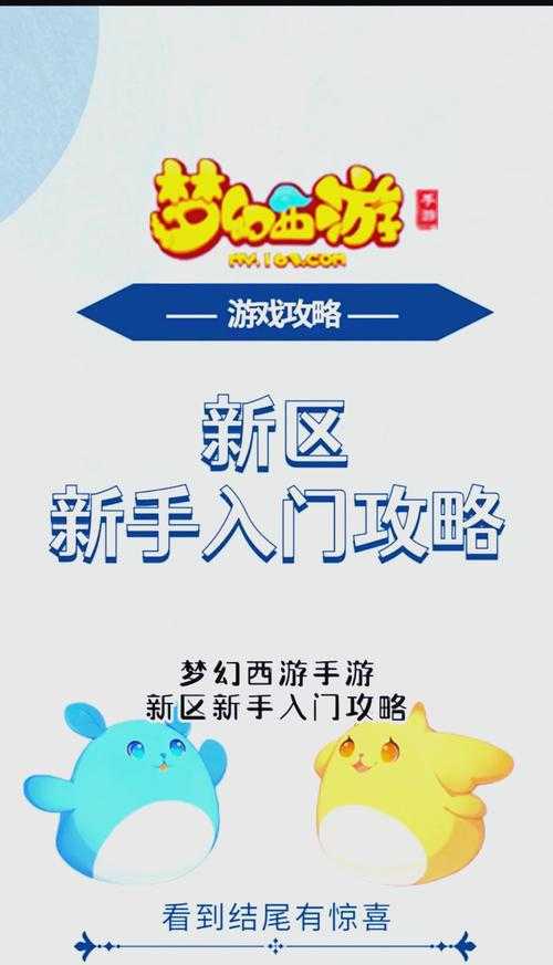融创乐园梦幻西游攻略 西游 发现,分钟