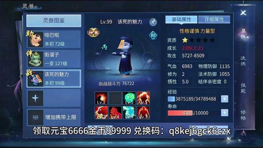 2025年 新倩女幽魂 职业深度体验报告