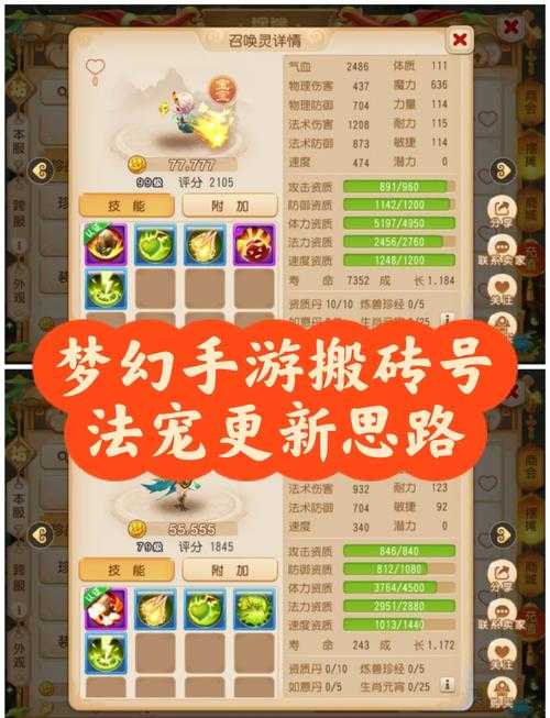 2025年《梦幻之翼》萌宠养成全攻略进阶指南