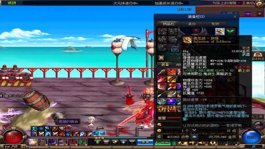 dnf70版本剑魂逸龙剑