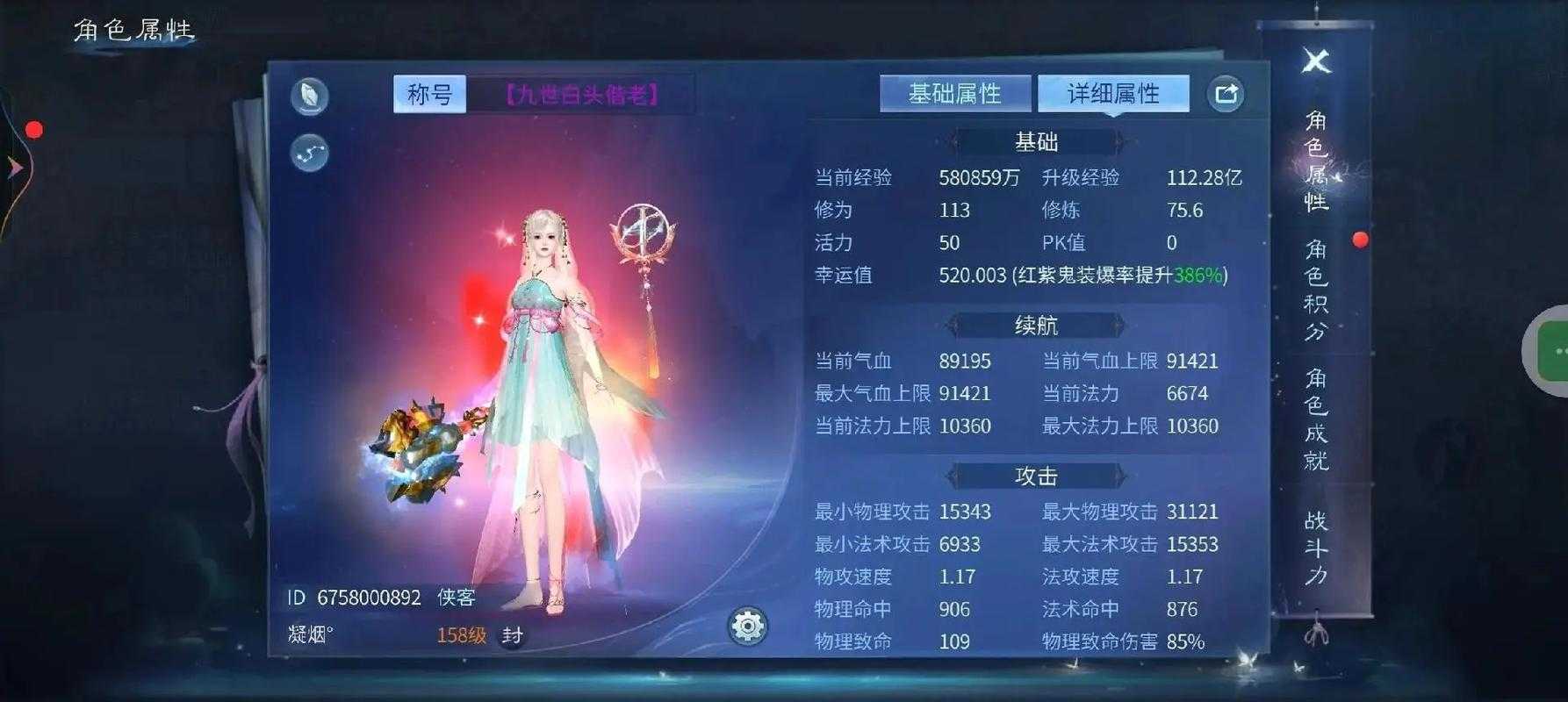 2025年 新倩女幽魂 装备洗练全攻略 从入门到精通的实战指