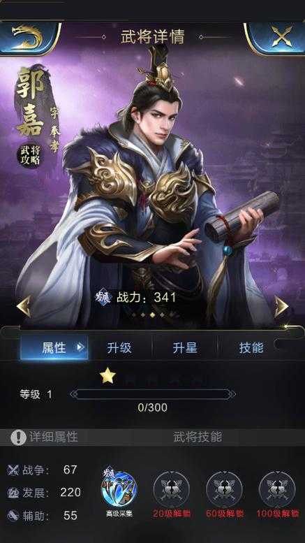 最近收到好多朋友私信问 郭嘉郭嘉这角色到底怎么玩才能上分啊