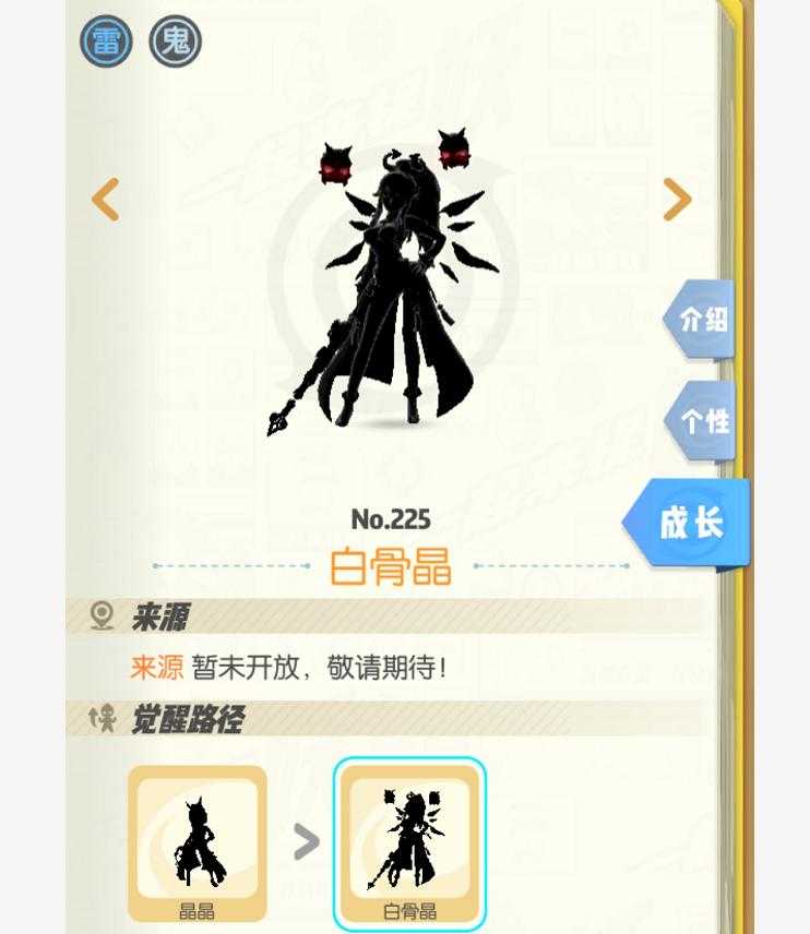 2025年5月《一起来捉妖》后土捕捉全攻略