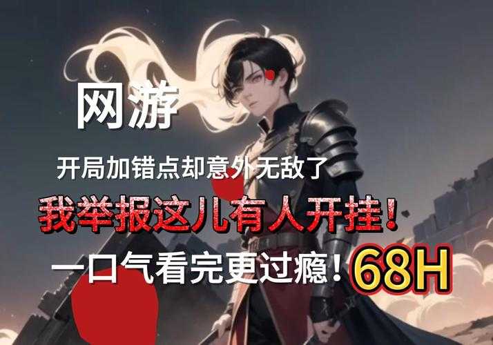 面对我家小家伙沉迷网游戏游充值的那档子事 我可是想了不少办法