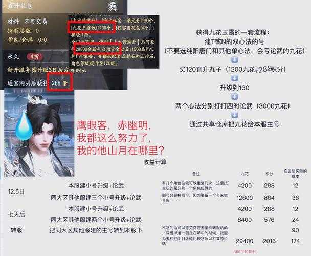 2025年 新剑侠情缘 职业选择全攻略 这份数据对比帮你少氪