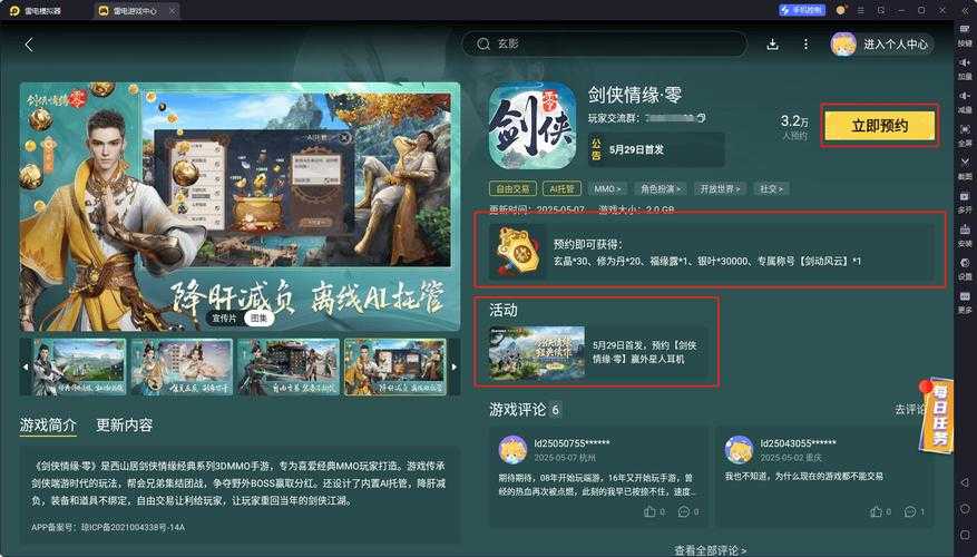 2025年 新剑侠情缘 职业选择指南 如何找到你的战斗DNA