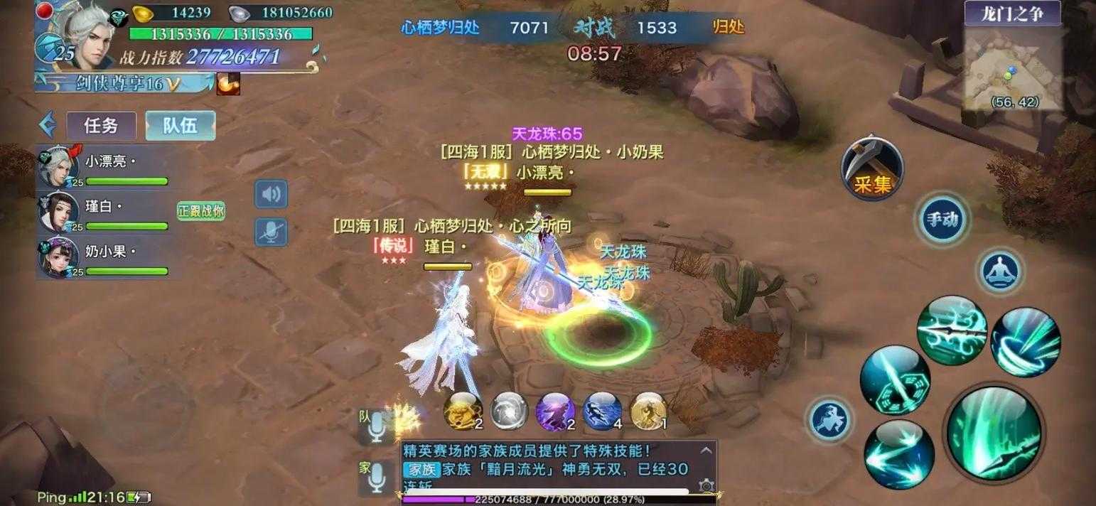 2025年 新剑侠情缘手游 110级残桓铁城实战全解析